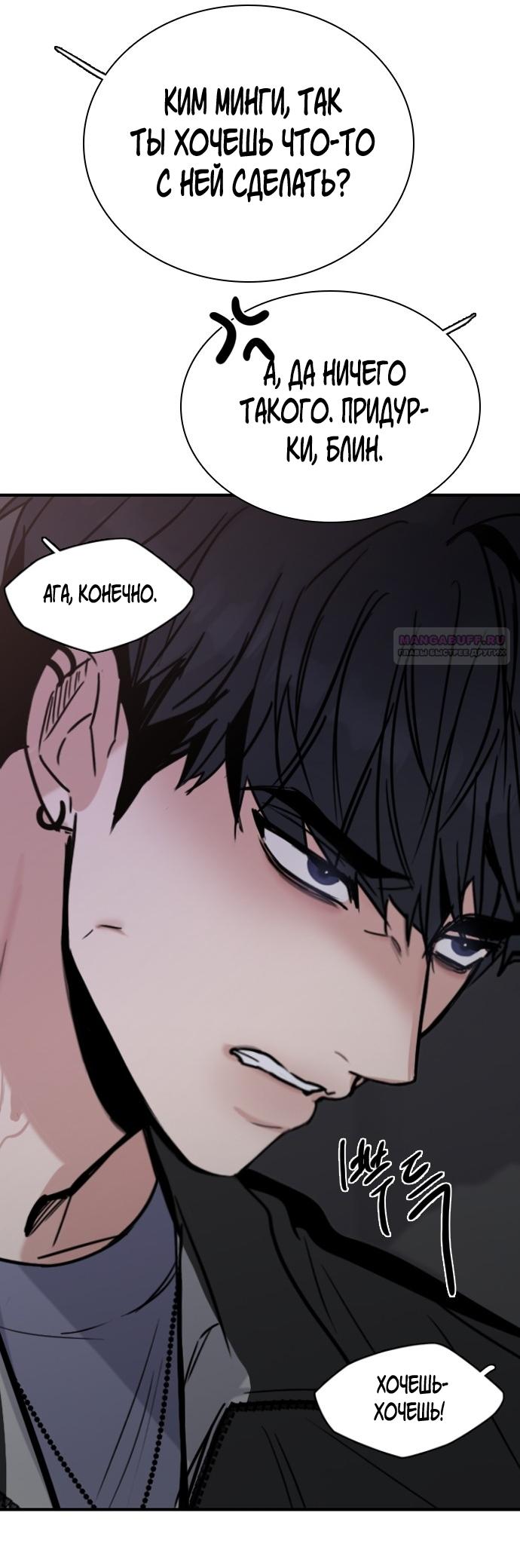 Манга Я в порядке, спасибо. А ты? - Глава 58 Страница 94