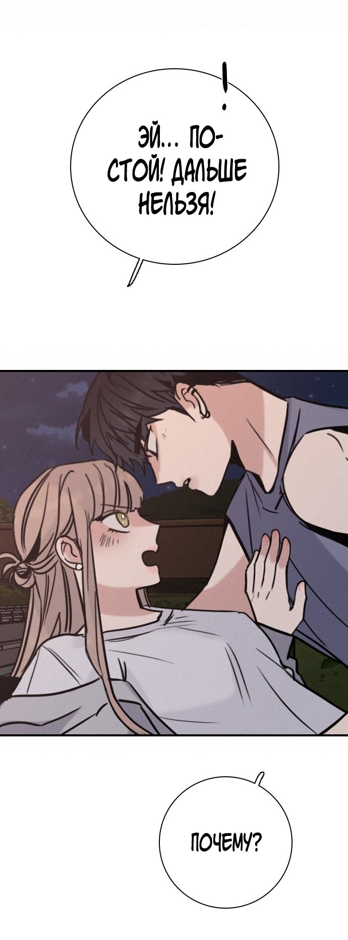 Манга Я в порядке, спасибо. А ты? - Глава 58 Страница 7