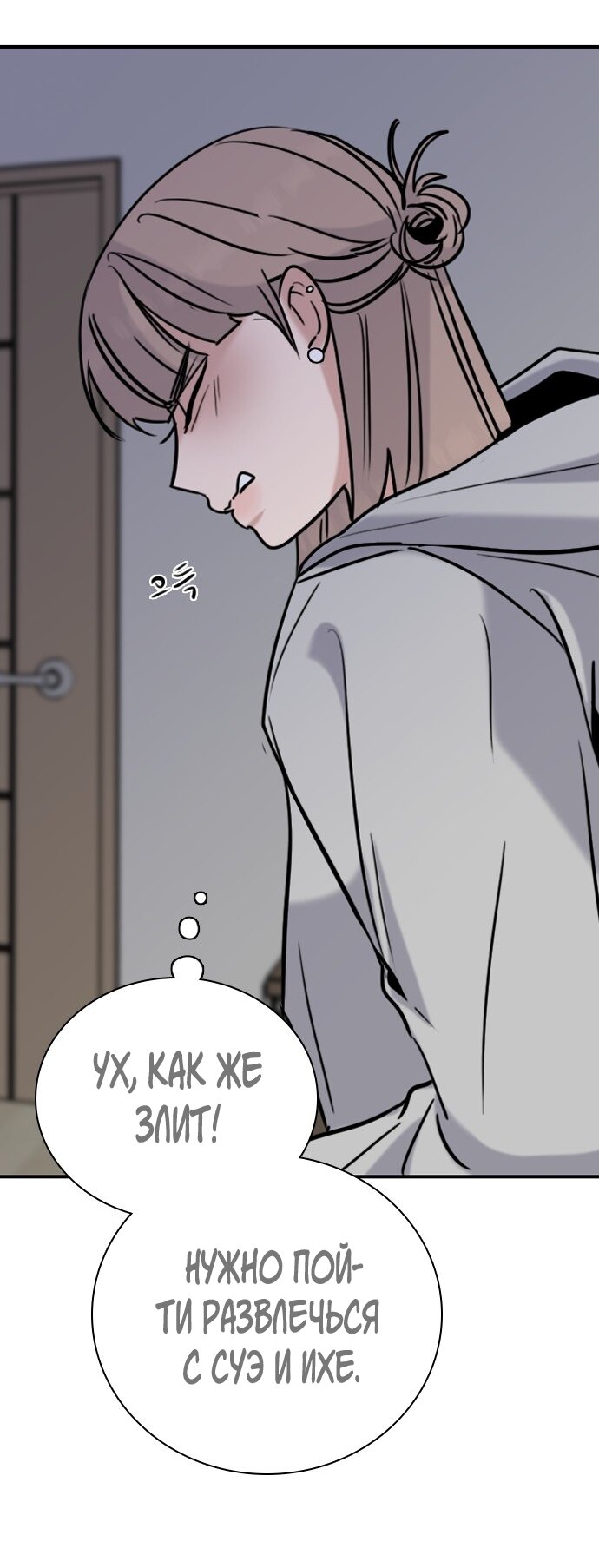 Манга Я в порядке, спасибо. А ты? - Глава 58 Страница 84