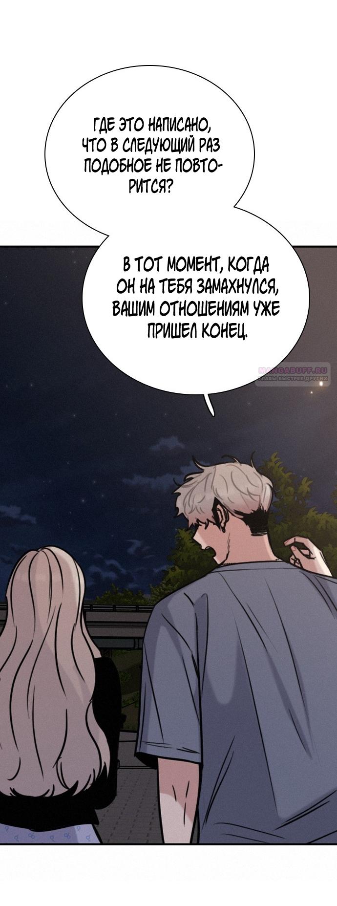 Манга Я в порядке, спасибо. А ты? - Глава 58 Страница 42