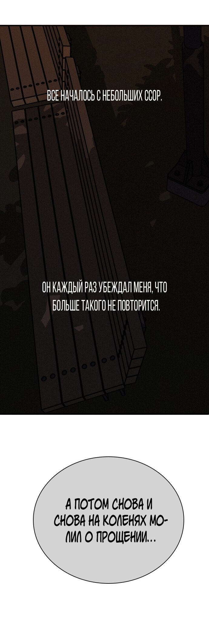 Манга Я в порядке, спасибо. А ты? - Глава 58 Страница 52
