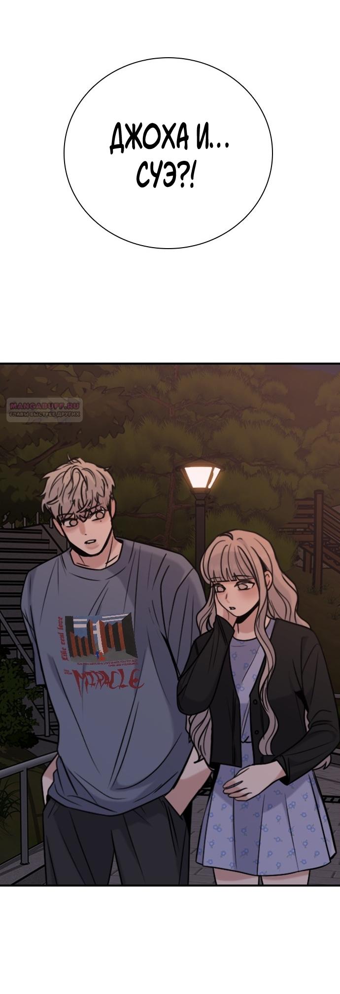 Манга Я в порядке, спасибо. А ты? - Глава 58 Страница 22