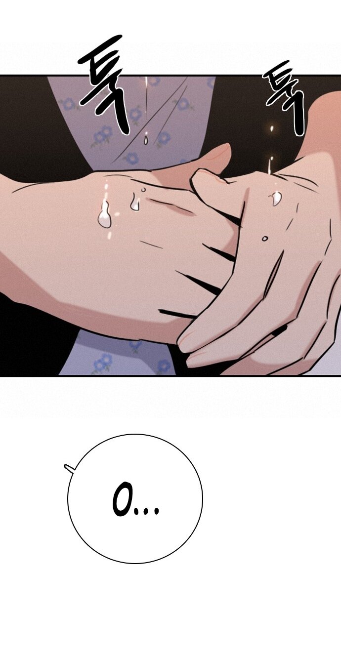 Манга Я в порядке, спасибо. А ты? - Глава 58 Страница 47