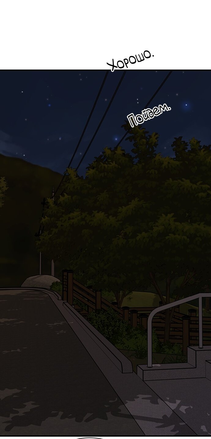 Манга Я в порядке, спасибо. А ты? - Глава 58 Страница 12