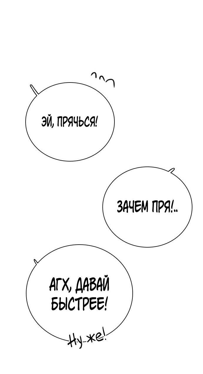 Манга Я в порядке, спасибо. А ты? - Глава 58 Страница 23