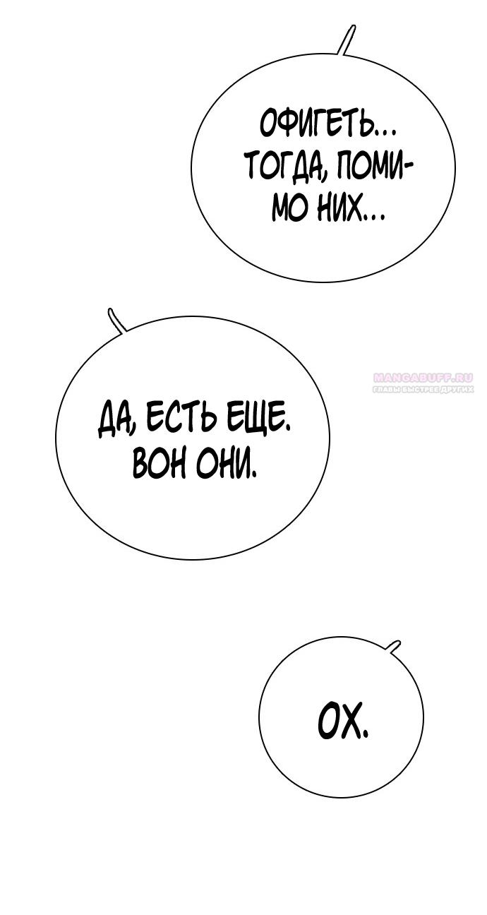 Манга Я в порядке, спасибо. А ты? - Глава 58 Страница 26