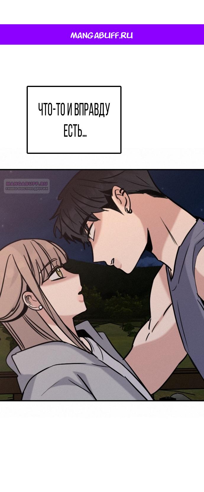 Манга Я в порядке, спасибо. А ты? - Глава 58 Страница 1