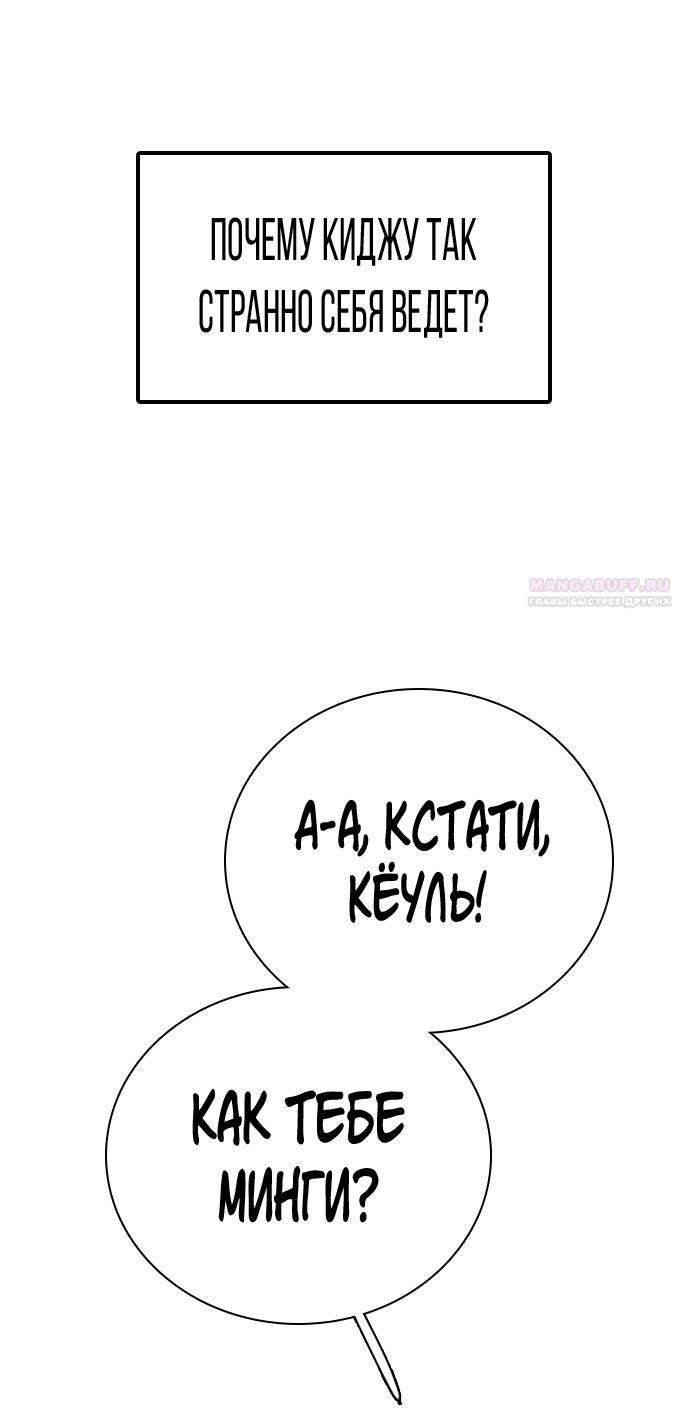 Манга Я в порядке, спасибо. А ты? - Глава 58 Страница 70