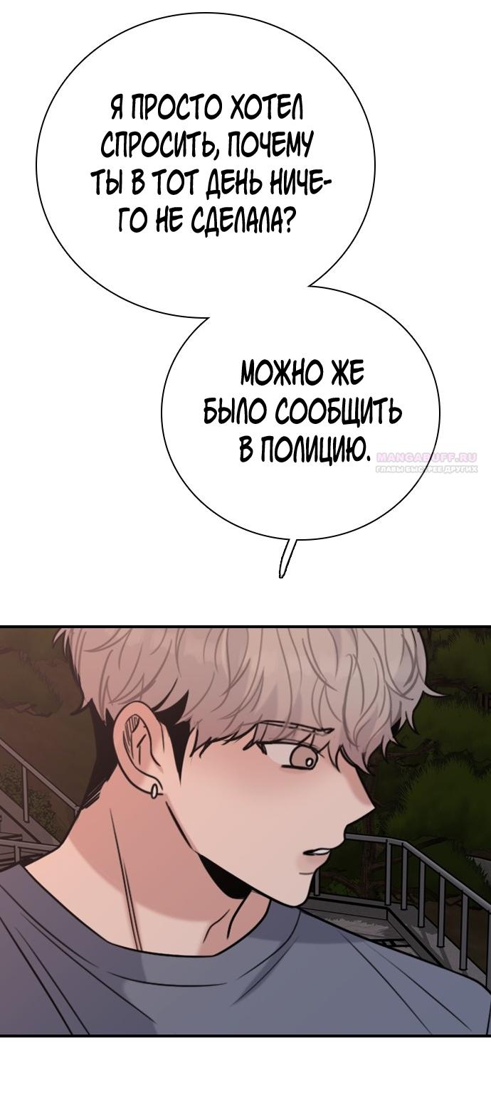 Манга Я в порядке, спасибо. А ты? - Глава 58 Страница 38