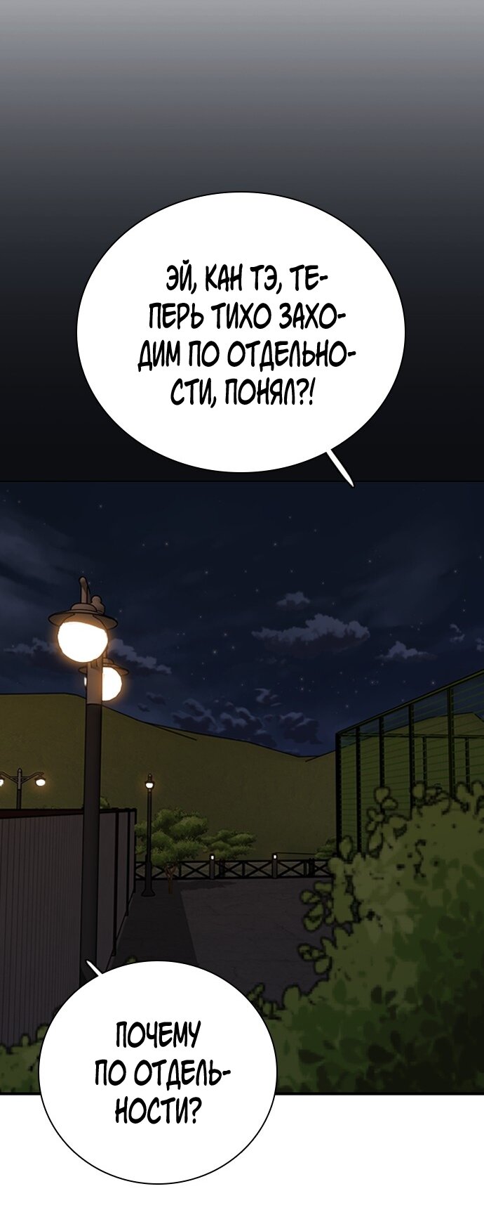 Манга Я в порядке, спасибо. А ты? - Глава 58 Страница 65