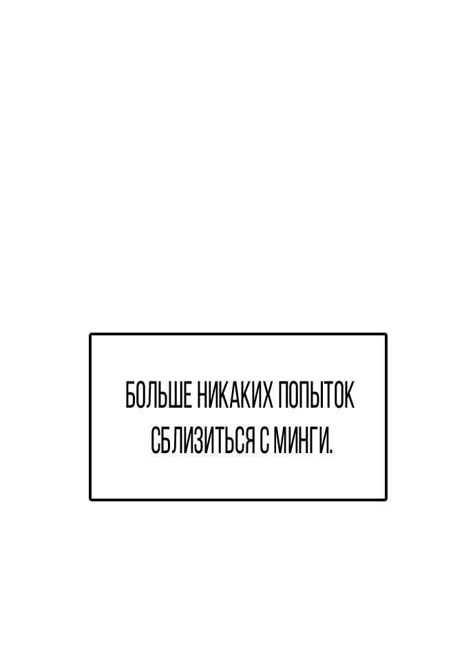 Манга Я в порядке, спасибо. А ты? - Глава 58 Страница 83