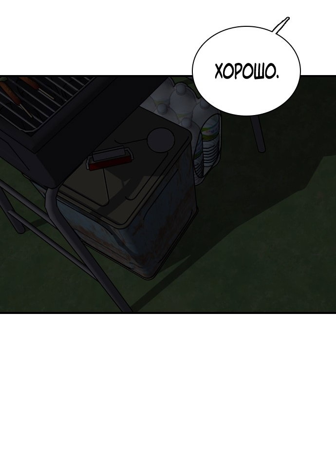 Манга Я в порядке, спасибо. А ты? - Глава 58 Страница 87