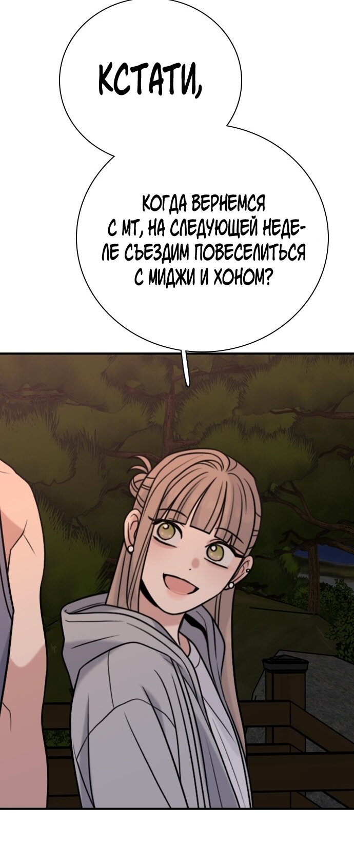 Манга Я в порядке, спасибо. А ты? - Глава 58 Страница 13
