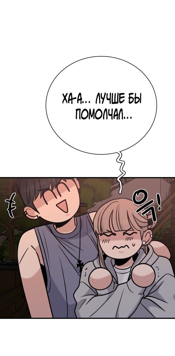 Манга Я в порядке, спасибо. А ты? - Глава 58 Страница 20