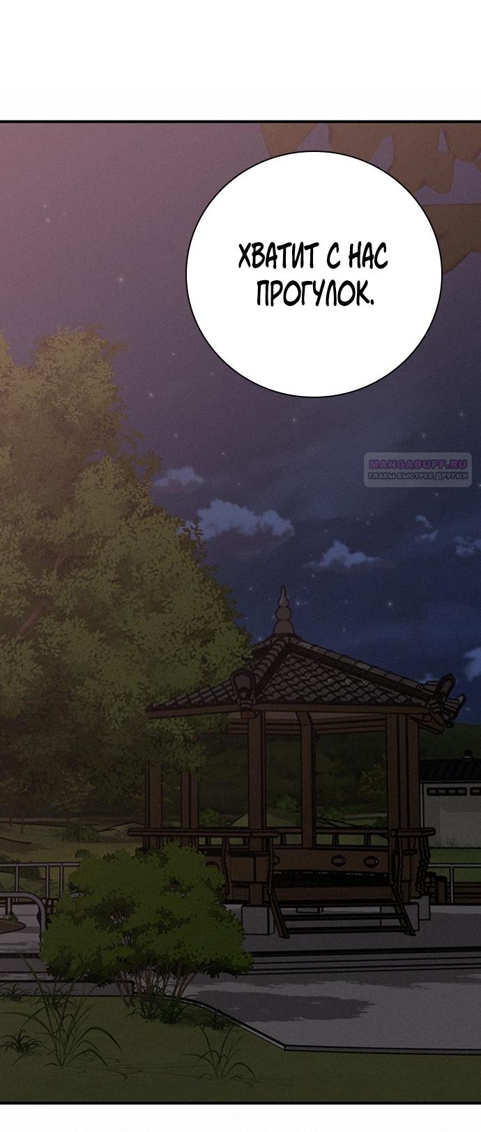 Манга Я в порядке, спасибо. А ты? - Глава 58 Страница 10