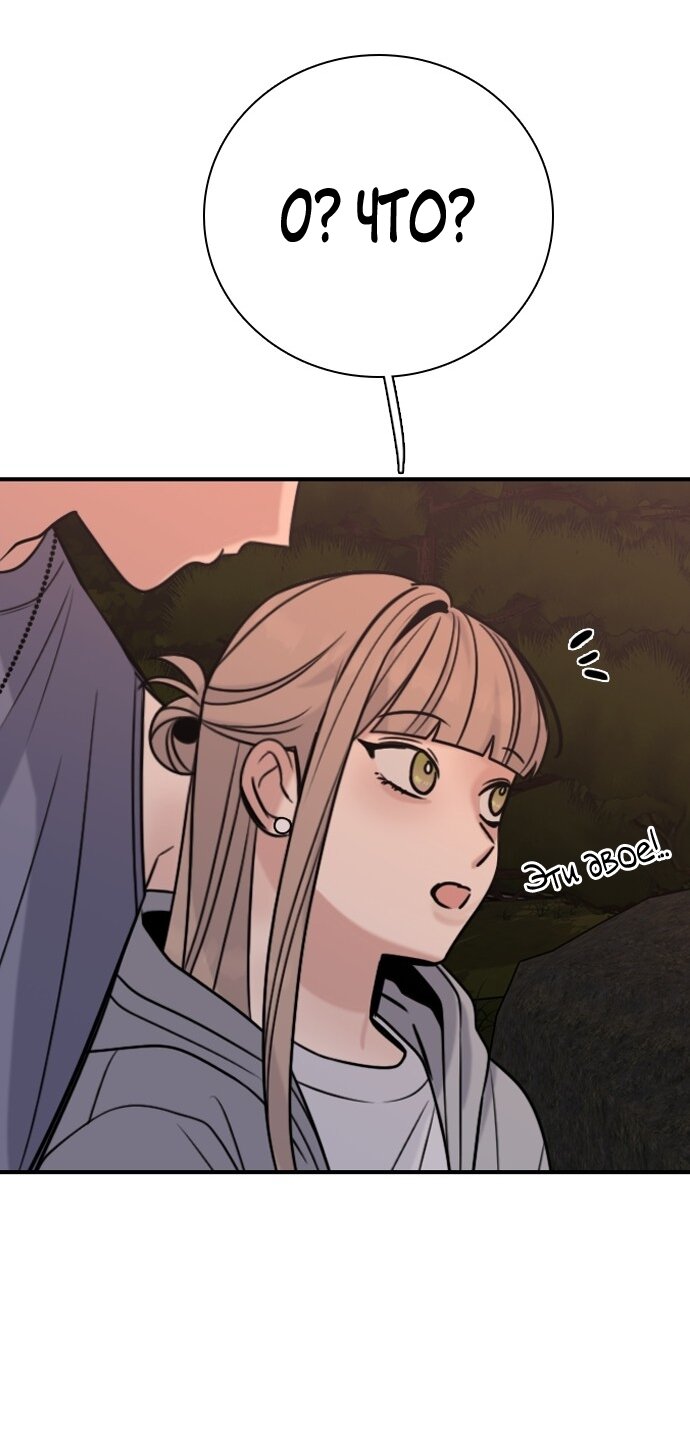 Манга Я в порядке, спасибо. А ты? - Глава 58 Страница 21