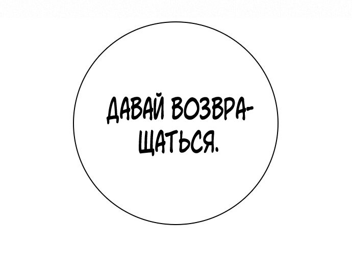 Манга Я в порядке, спасибо. А ты? - Глава 58 Страница 11