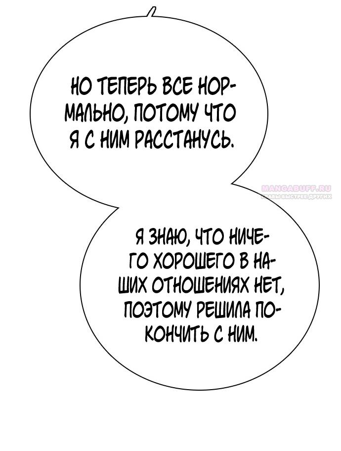 Манга Я в порядке, спасибо. А ты? - Глава 58 Страница 54