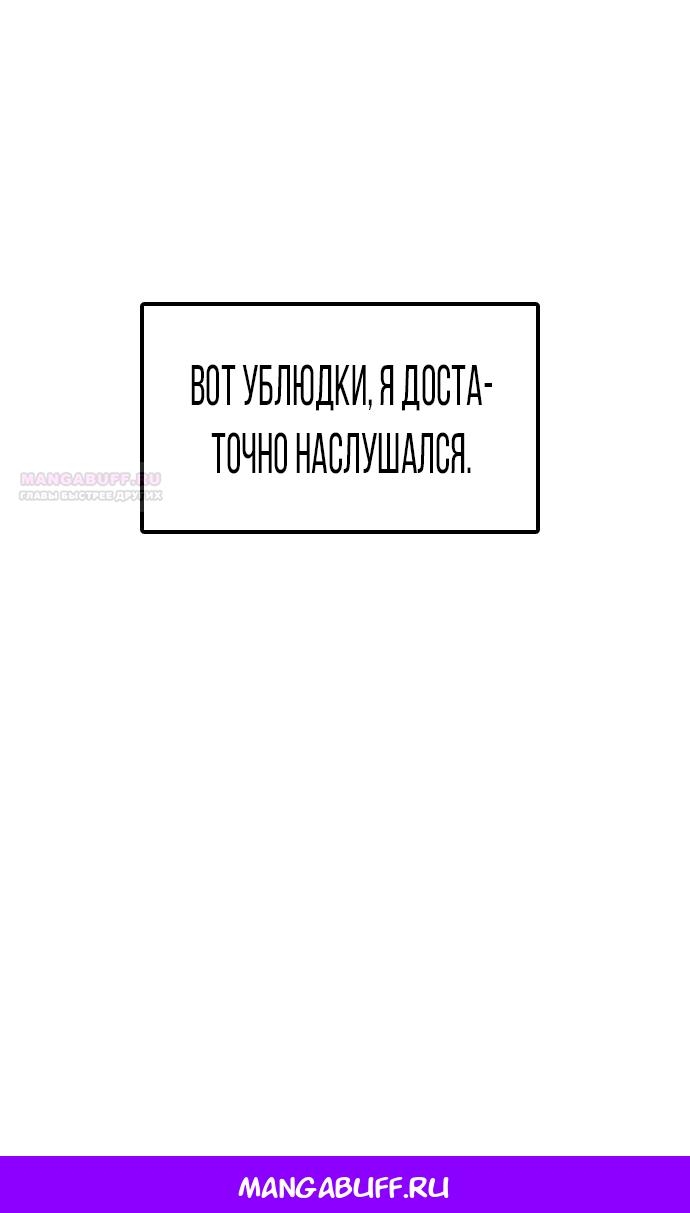 Манга Я в порядке, спасибо. А ты? - Глава 58 Страница 95