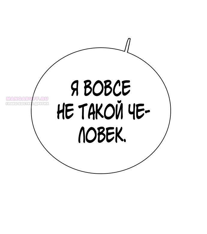 Манга Я в порядке, спасибо. А ты? - Глава 58 Страница 62