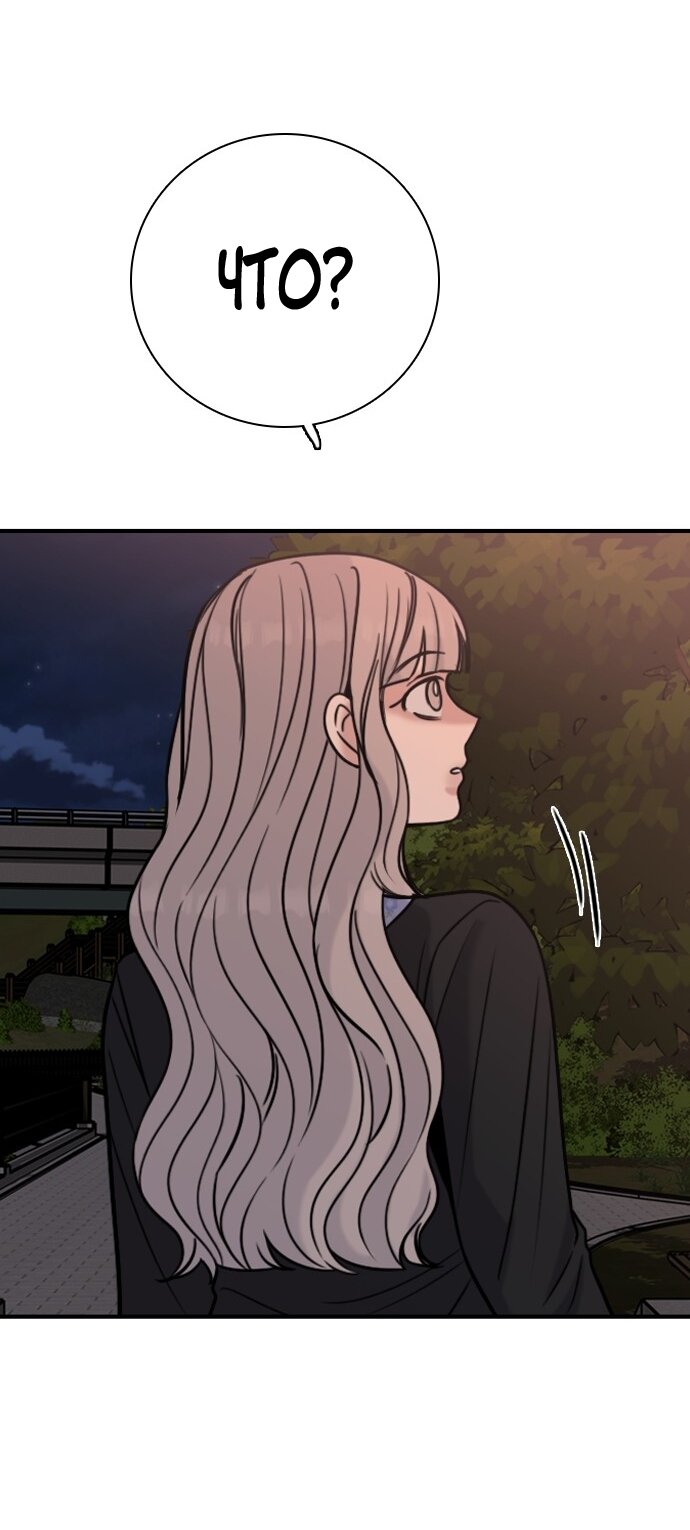 Манга Я в порядке, спасибо. А ты? - Глава 58 Страница 37