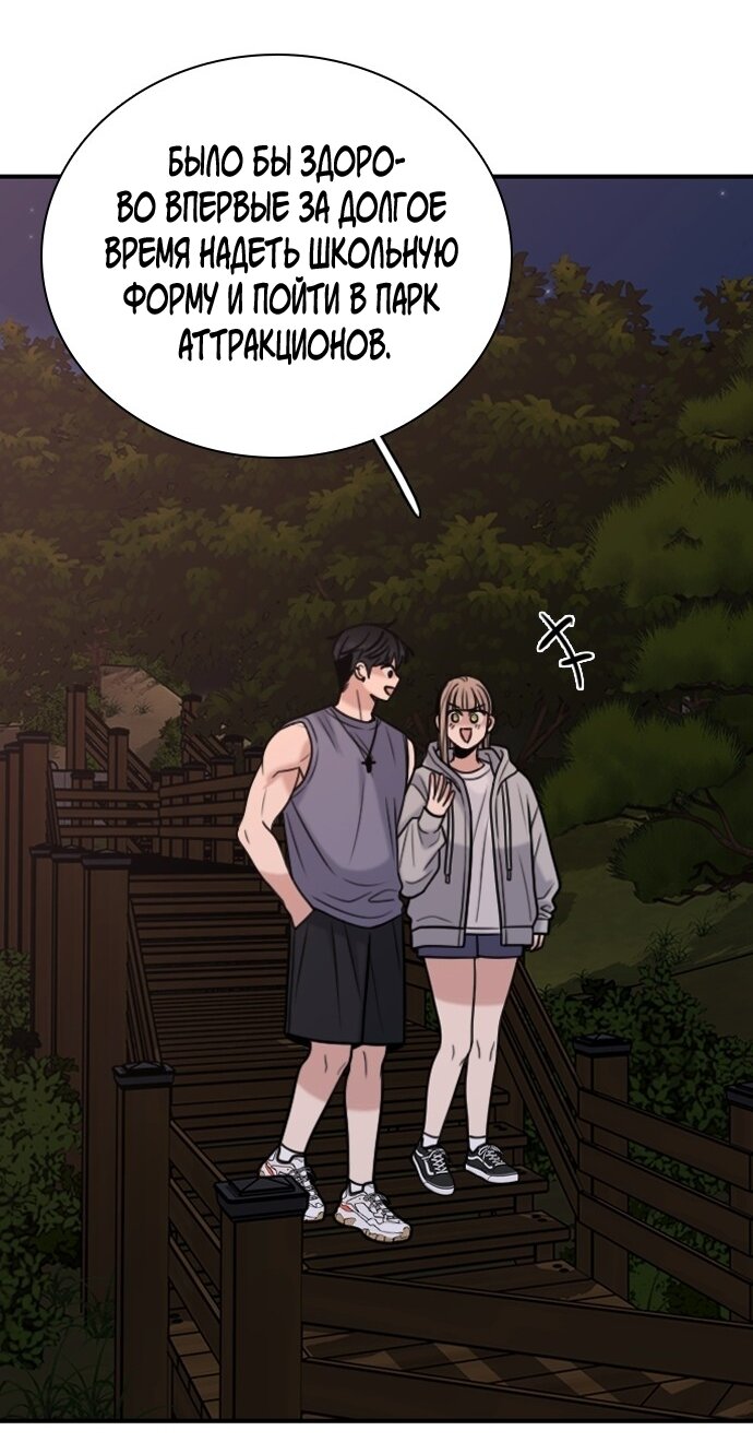 Манга Я в порядке, спасибо. А ты? - Глава 58 Страница 15