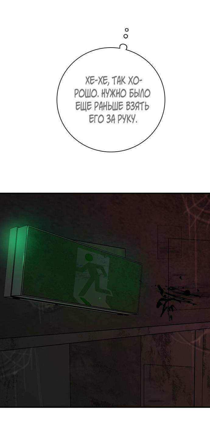 Манга Я в порядке, спасибо. А ты? - Глава 61 Страница 14