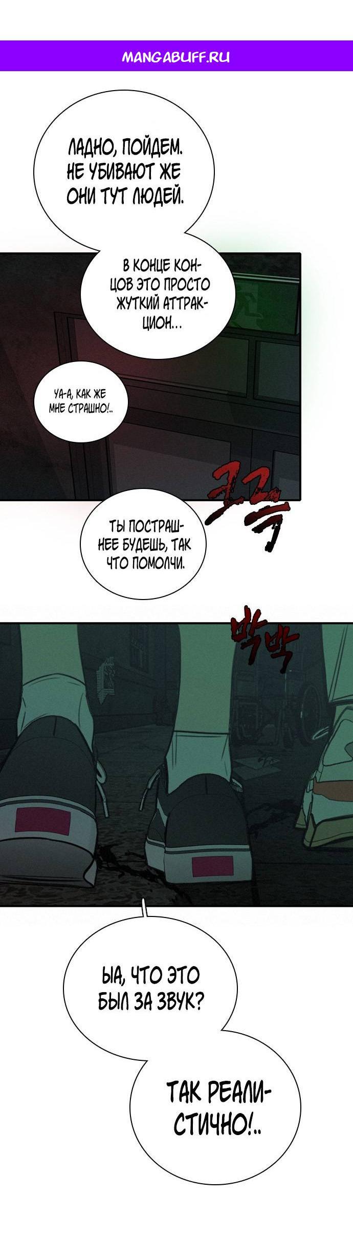 Манга Я в порядке, спасибо. А ты? - Глава 61 Страница 1