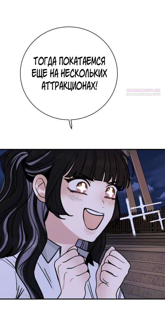 Манга Я в порядке, спасибо. А ты? - Глава 61 Страница 18