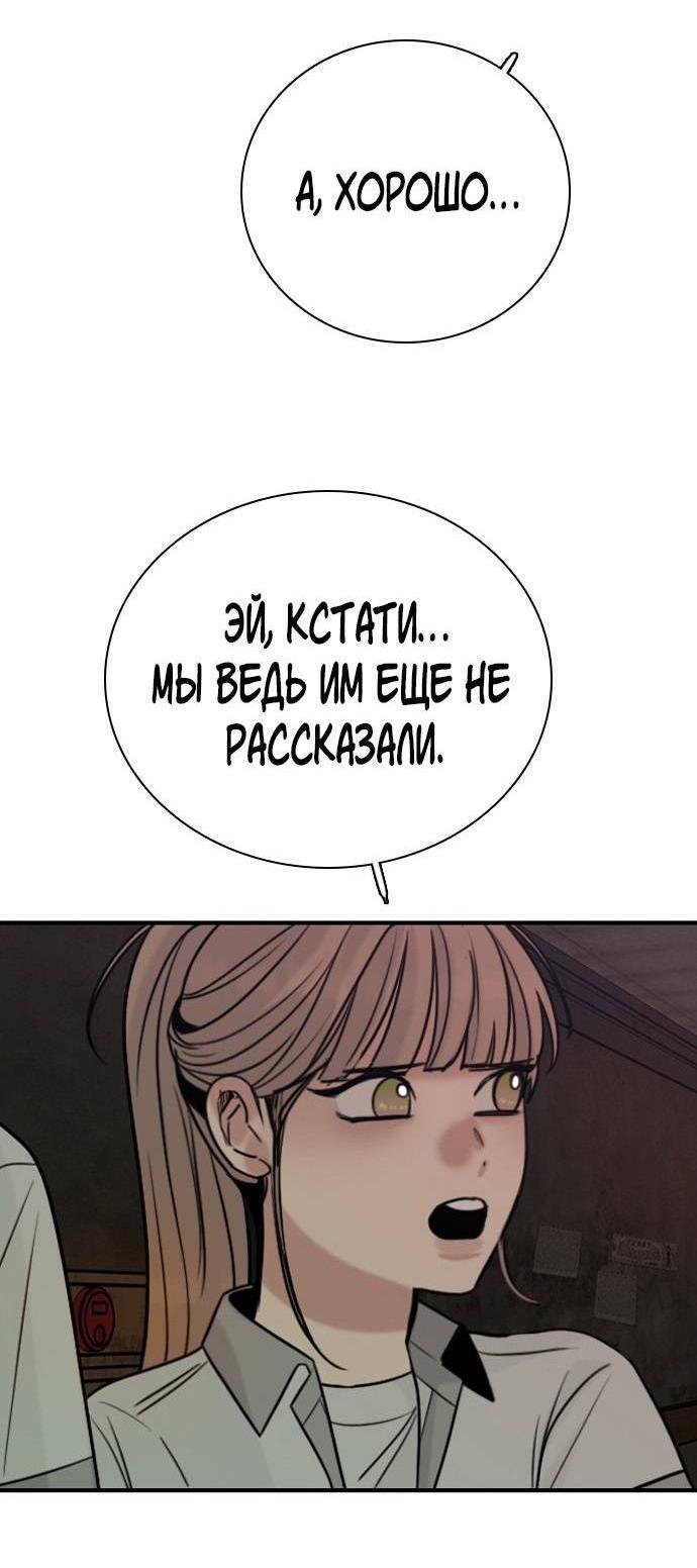 Манга Я в порядке, спасибо. А ты? - Глава 61 Страница 9