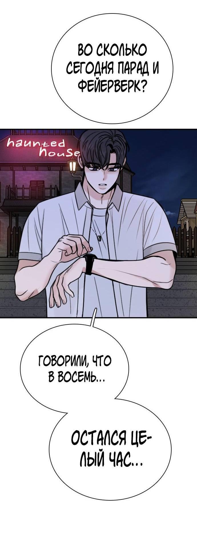 Манга Я в порядке, спасибо. А ты? - Глава 61 Страница 17