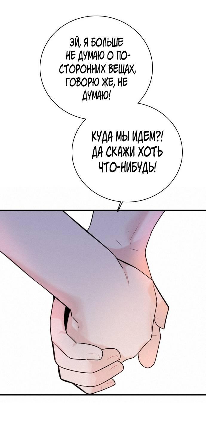 Манга Я в порядке, спасибо. А ты? - Глава 61 Страница 45