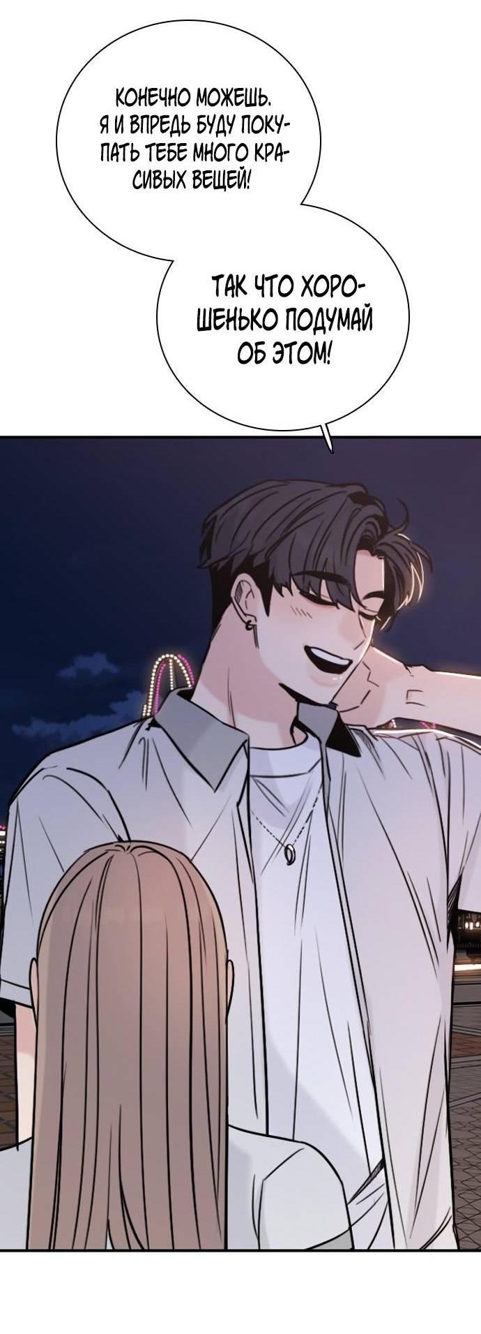 Манга Я в порядке, спасибо. А ты? - Глава 61 Страница 62