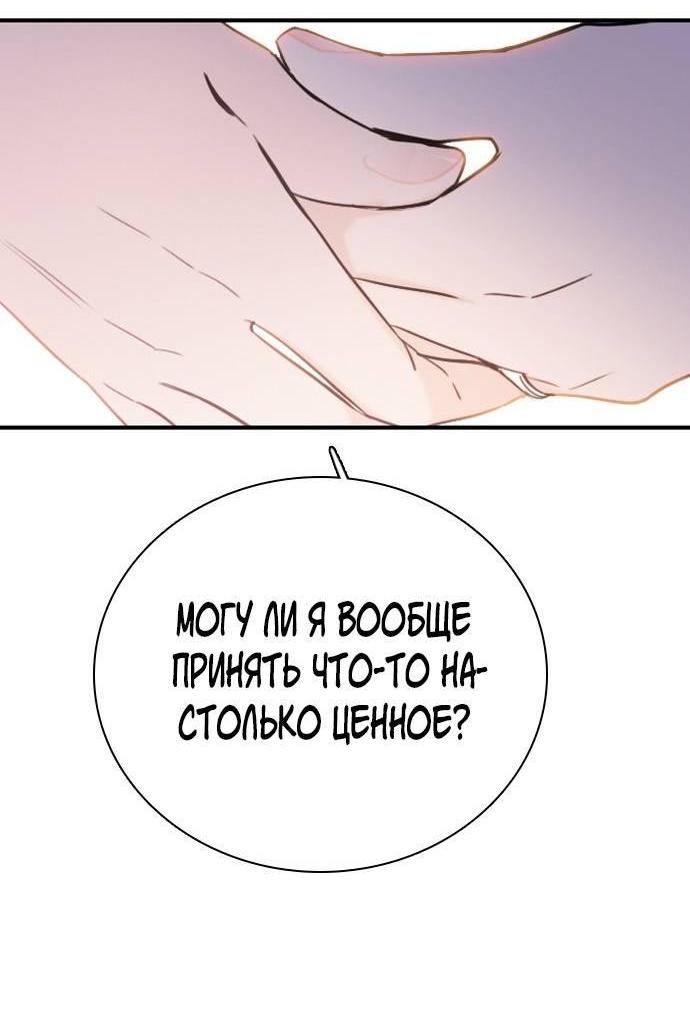 Манга Я в порядке, спасибо. А ты? - Глава 61 Страница 61