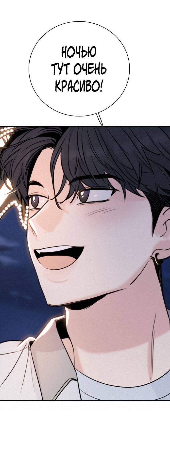 Манга Я в порядке, спасибо. А ты? - Глава 61 Страница 47