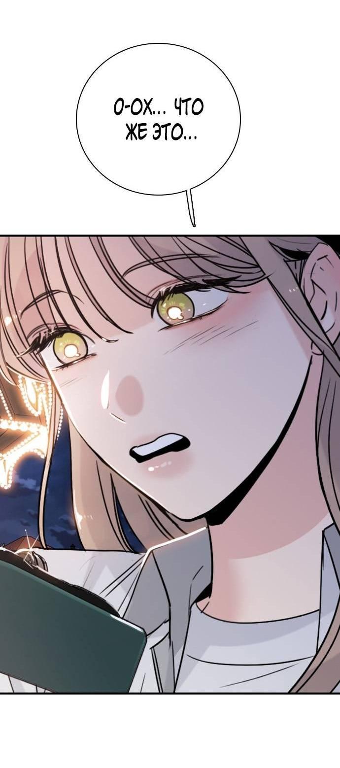 Манга Я в порядке, спасибо. А ты? - Глава 61 Страница 57