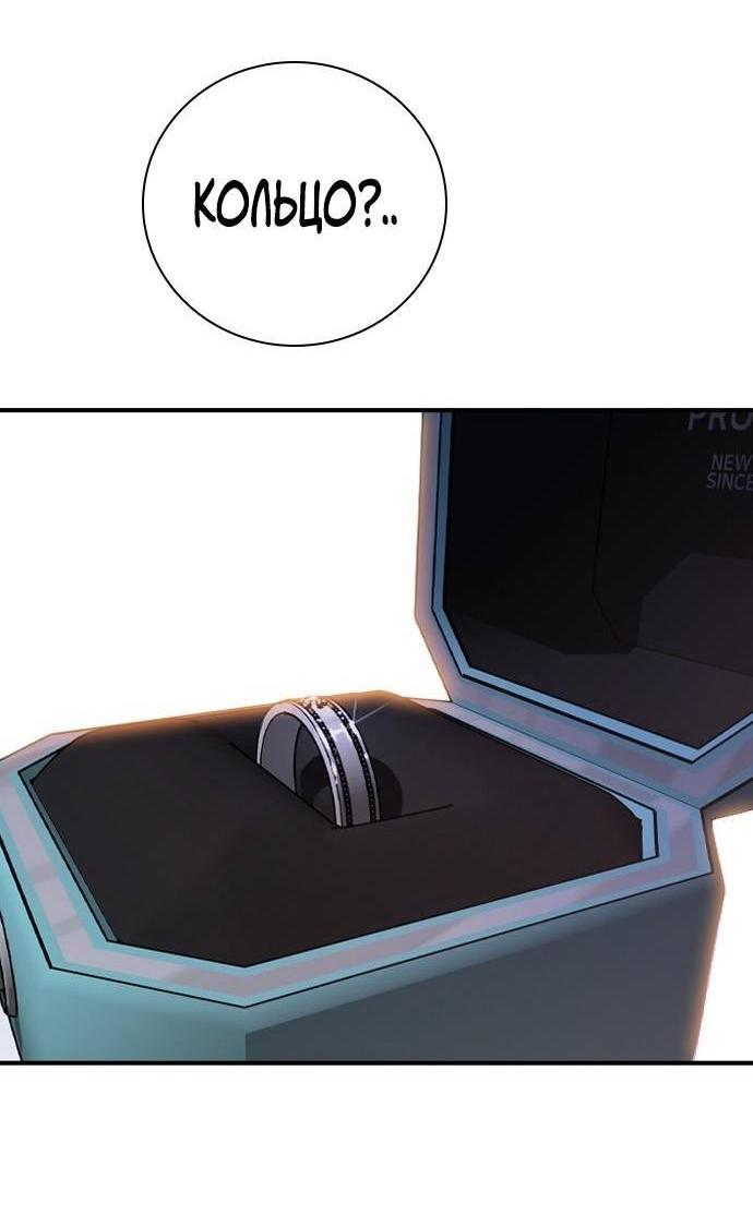 Манга Я в порядке, спасибо. А ты? - Глава 61 Страница 55