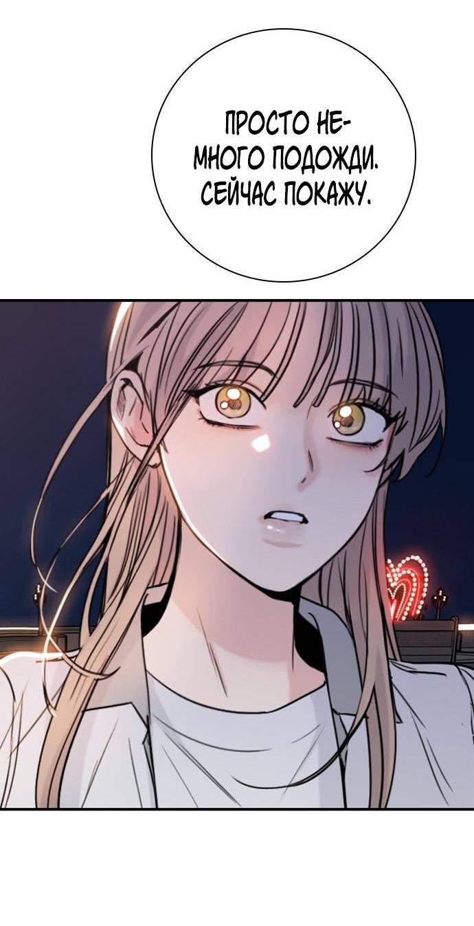 Манга Я в порядке, спасибо. А ты? - Глава 61 Страница 53