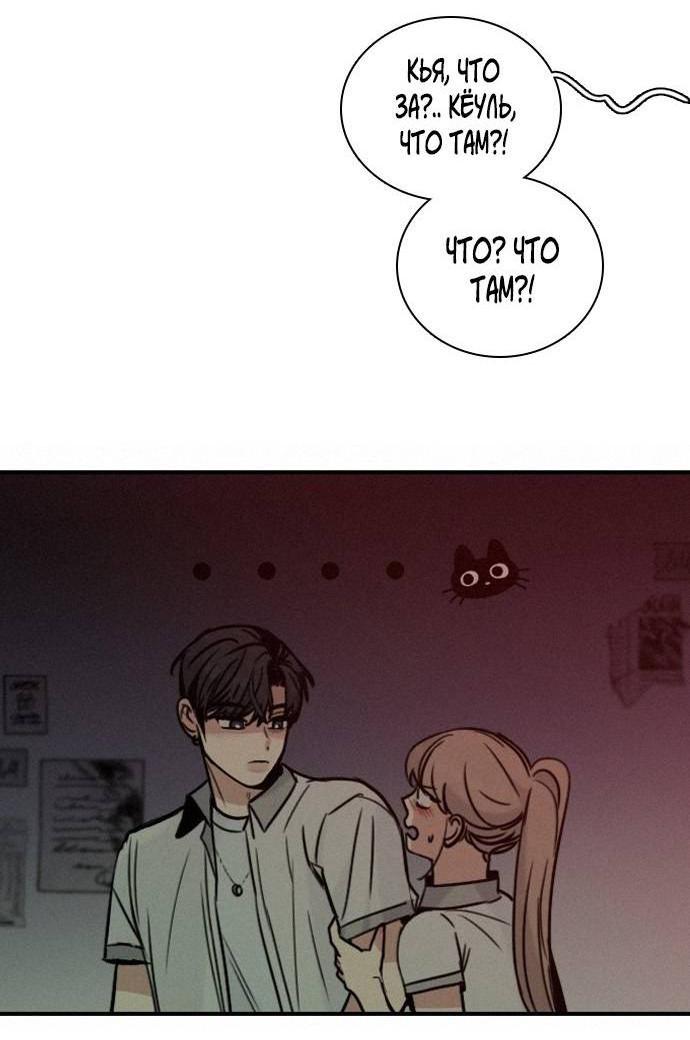 Манга Я в порядке, спасибо. А ты? - Глава 61 Страница 5
