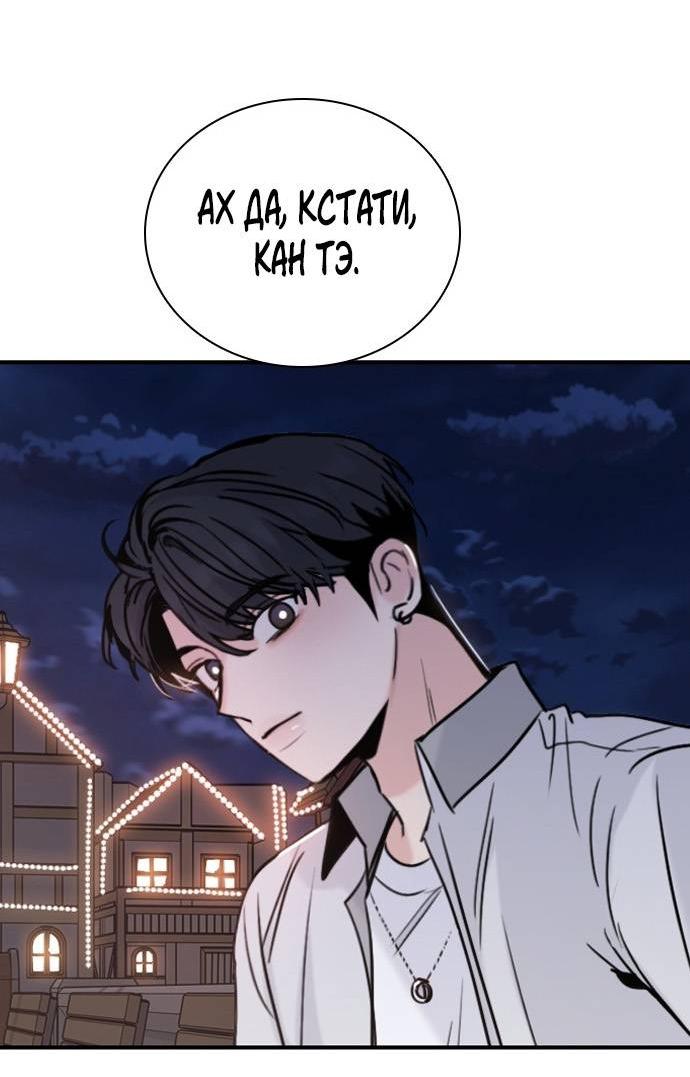 Манга Я в порядке, спасибо. А ты? - Глава 61 Страница 75