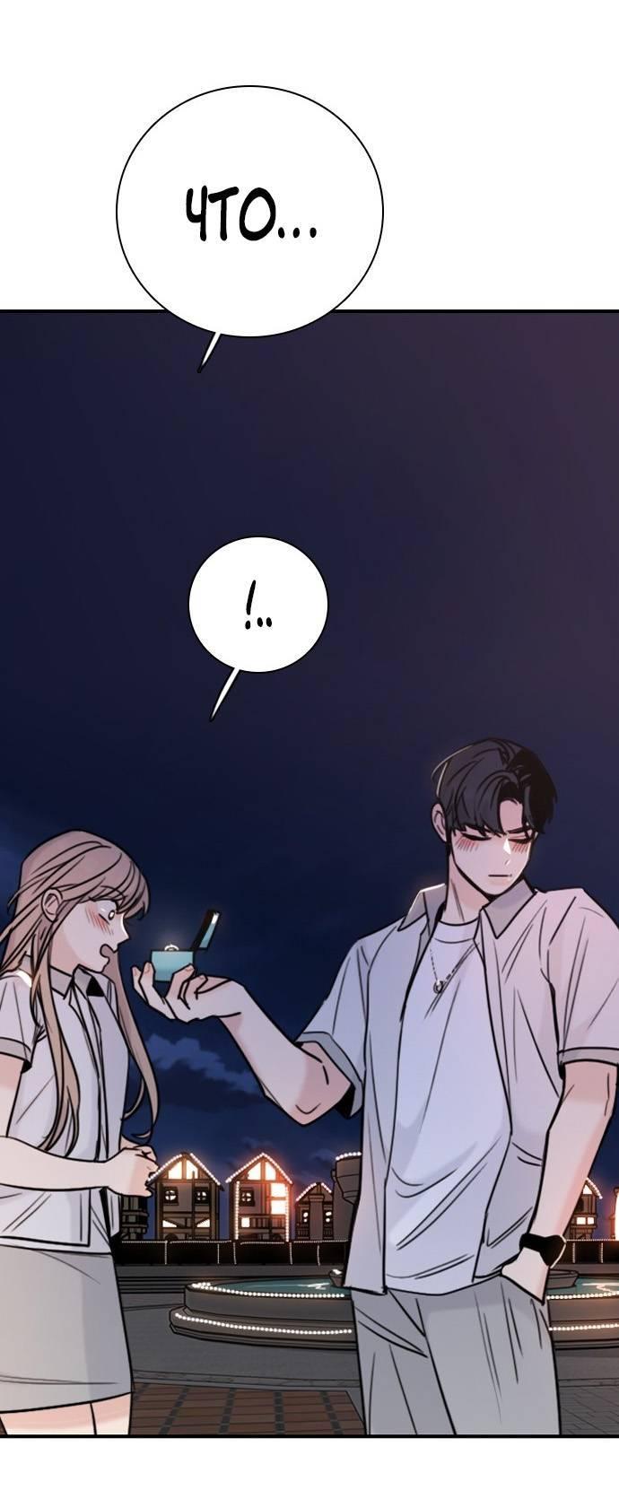 Манга Я в порядке, спасибо. А ты? - Глава 61 Страница 54