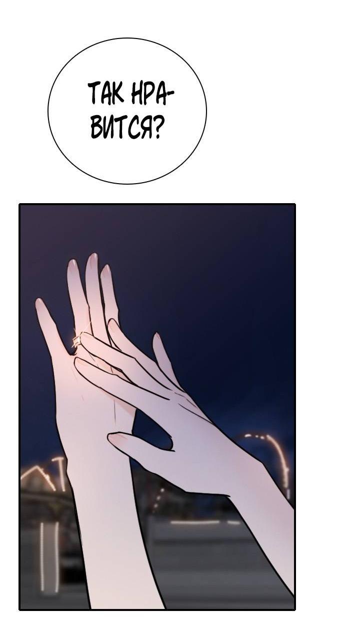 Манга Я в порядке, спасибо. А ты? - Глава 61 Страница 70