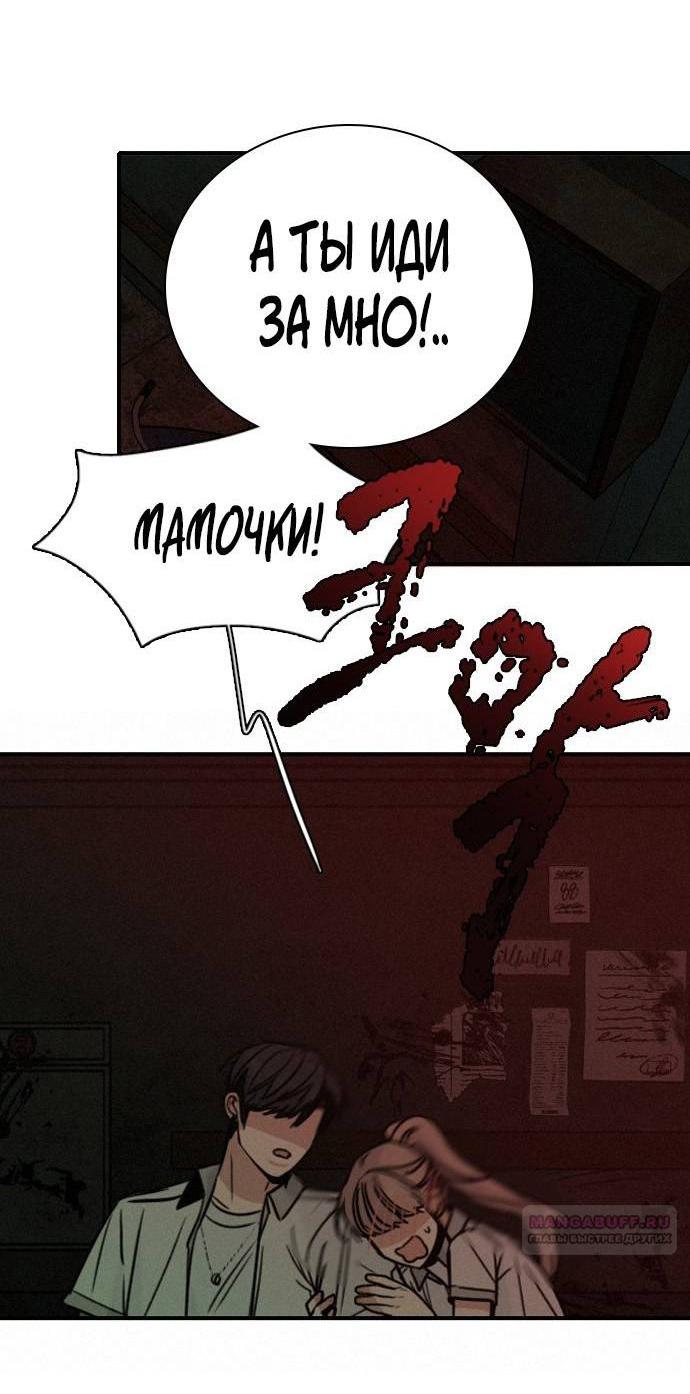 Манга Я в порядке, спасибо. А ты? - Глава 61 Страница 4