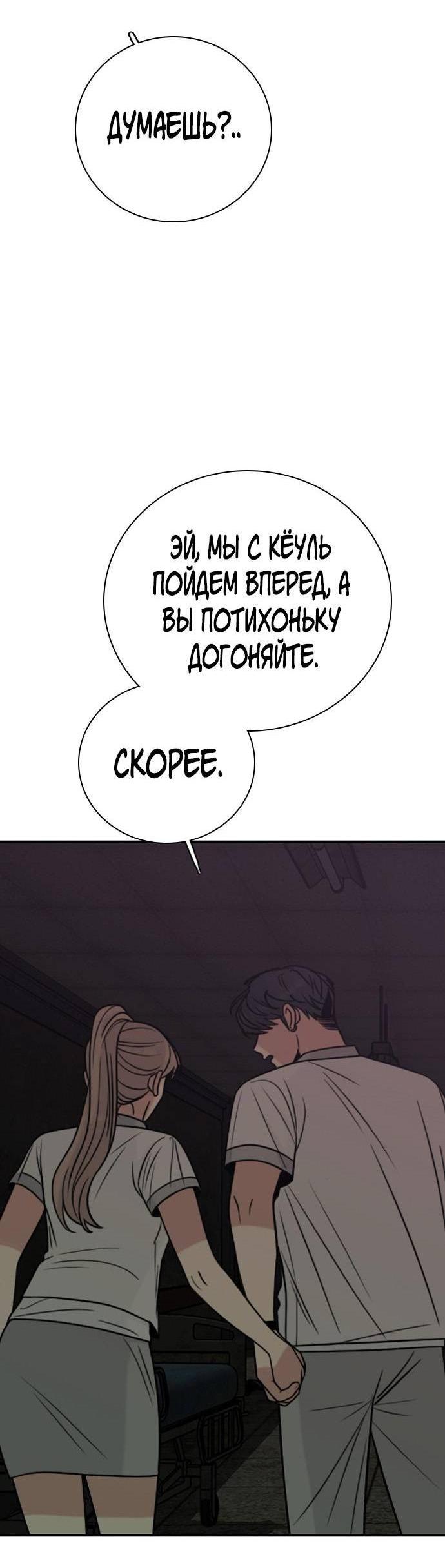 Манга Я в порядке, спасибо. А ты? - Глава 61 Страница 11