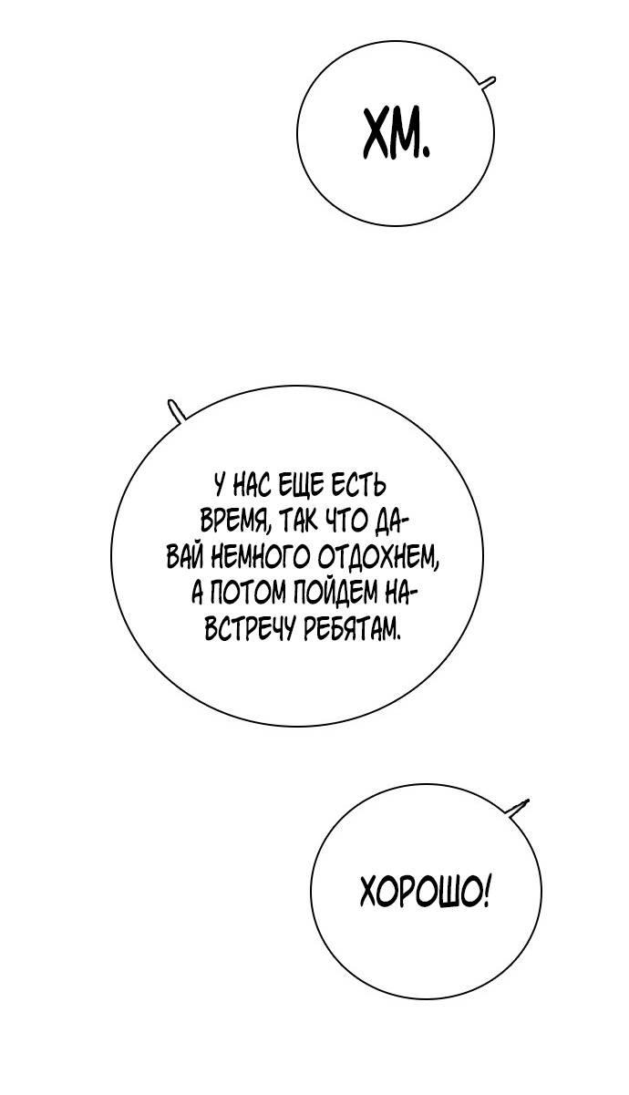 Манга Я в порядке, спасибо. А ты? - Глава 61 Страница 74