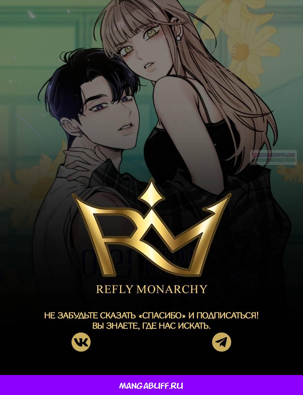 Манга Я в порядке, спасибо. А ты? - Глава 61 Страница 81