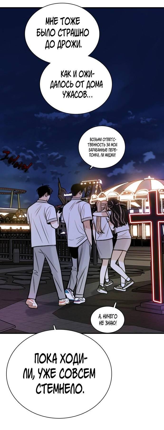 Манга Я в порядке, спасибо. А ты? - Глава 61 Страница 16