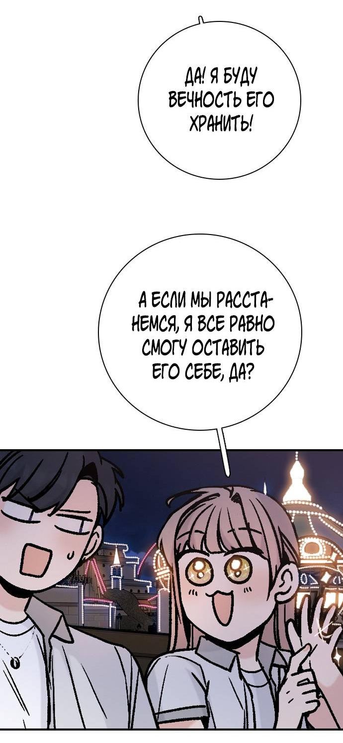 Манга Я в порядке, спасибо. А ты? - Глава 61 Страница 71