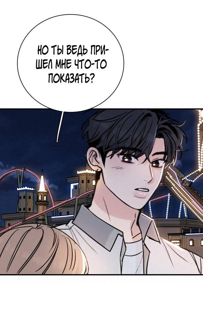 Манга Я в порядке, спасибо. А ты? - Глава 61 Страница 51