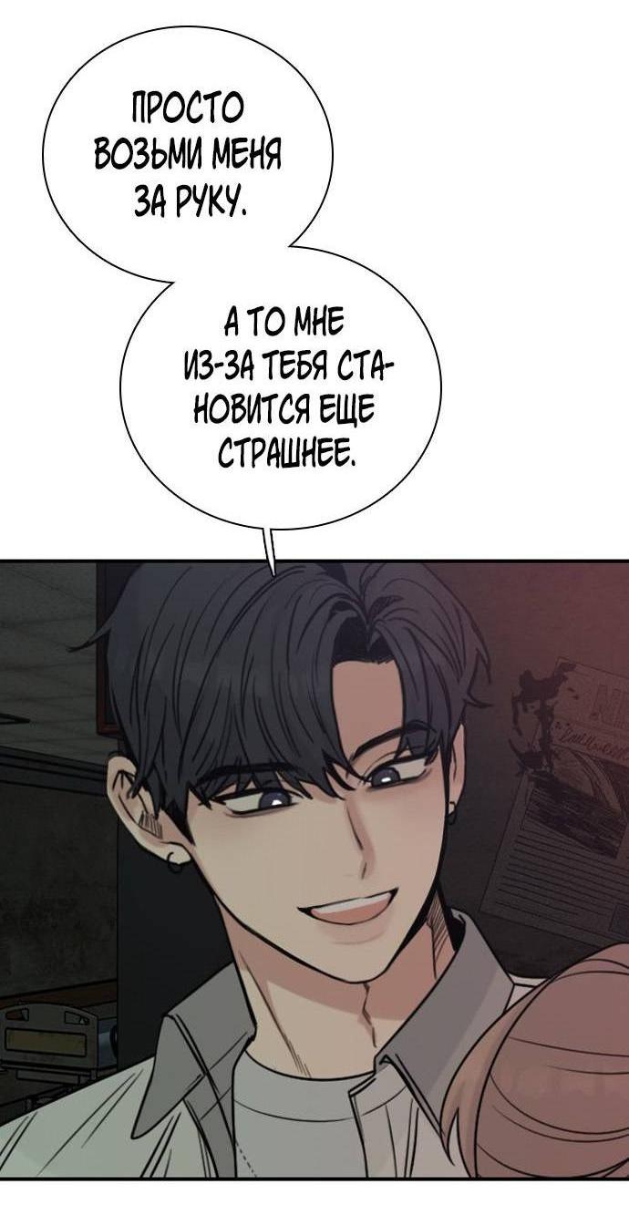 Манга Я в порядке, спасибо. А ты? - Глава 61 Страница 8